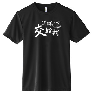 【預購至10/4止，10/19陸續出貨】NYCU這球交給我_沁涼排汗短T_桌球款_曬到發黑